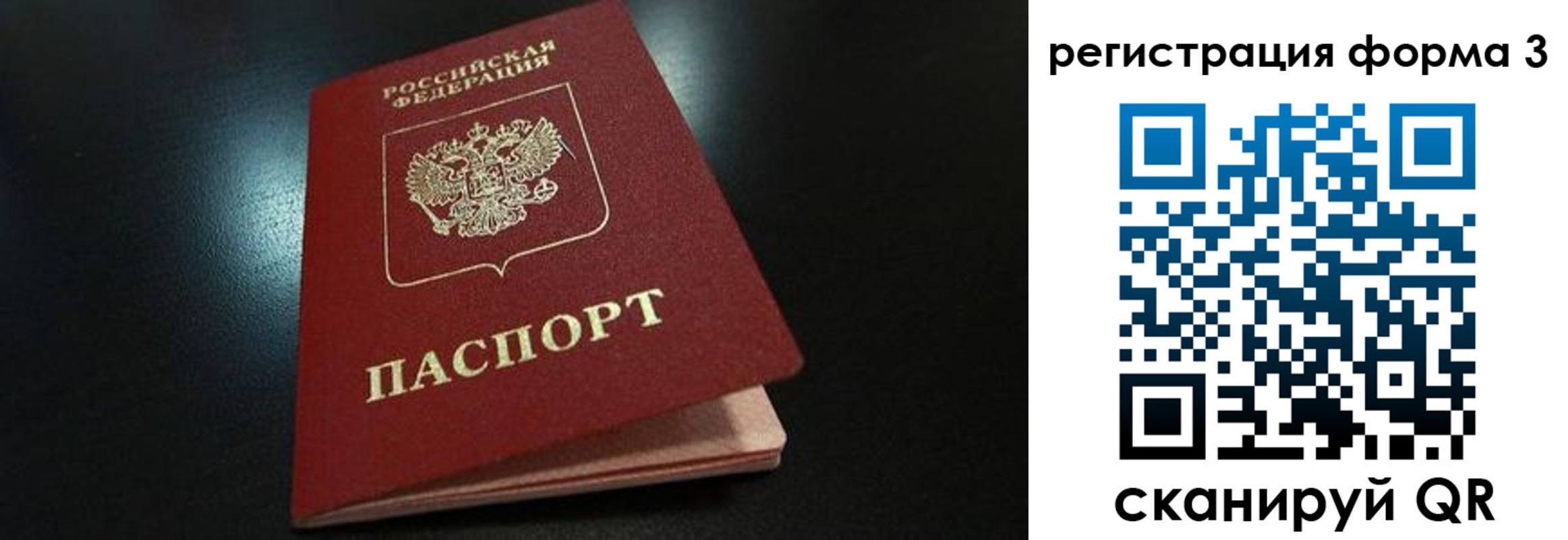 прописка для работы в Котельниче