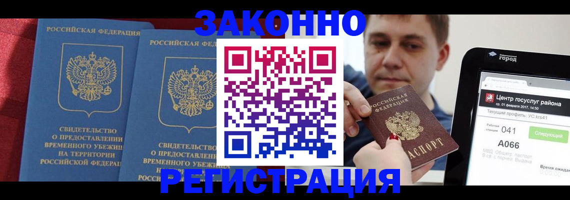 временная регистрация госуслуги в Котельниче