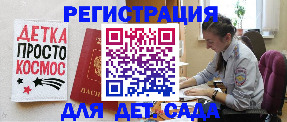 временная регистрация госуслуги в Котельниче