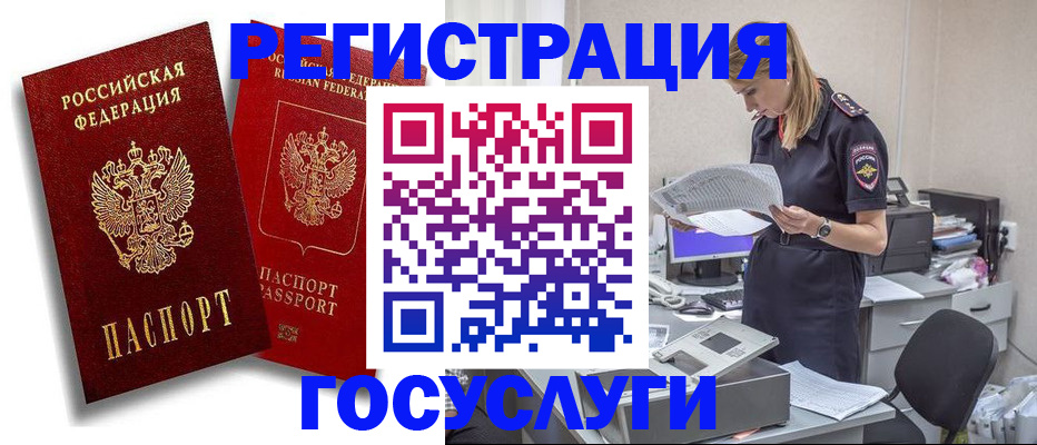 прописка в квартире в Котельниче