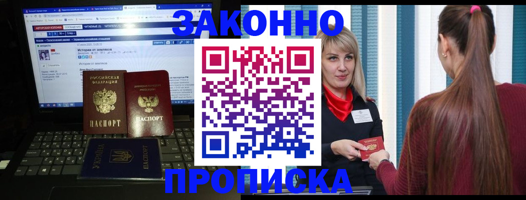 временная регистрация законно в Котельниче
