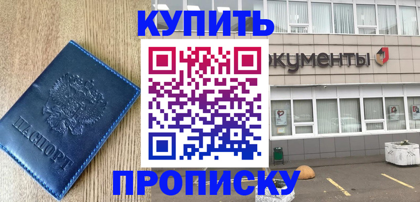 временная регистрация поиск в Котельниче