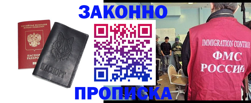 где прописаться в Котельниче