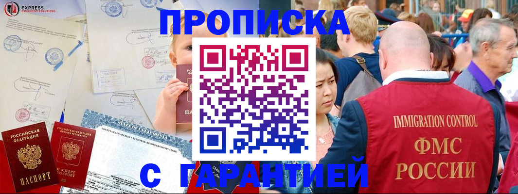 временная регистрация собственник в Котельниче